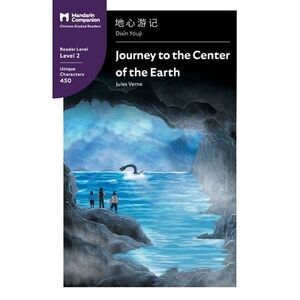 Journey to the Center of the Earth: Mandarin Companion Graded Readers Level 2, S